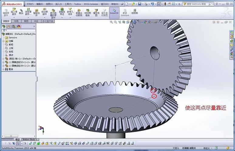 solidworks零件装配