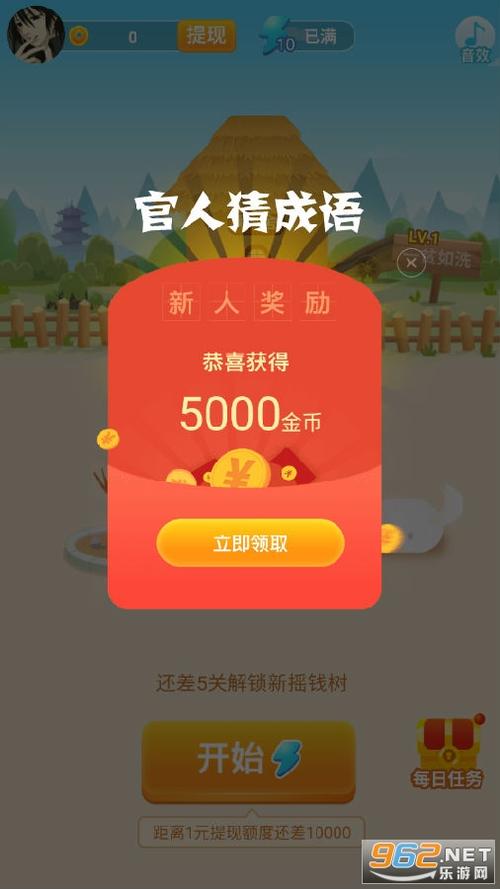 状元猜成语答题赚红包
