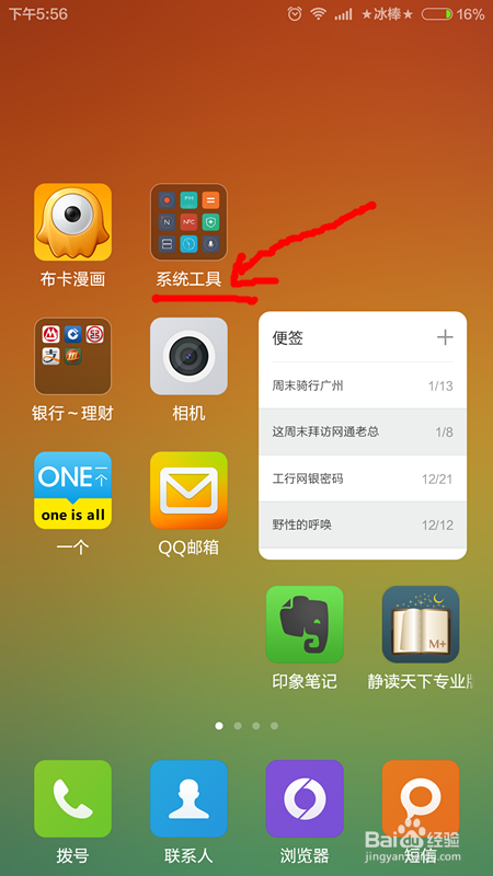 小米手机无法关闭闹钟
