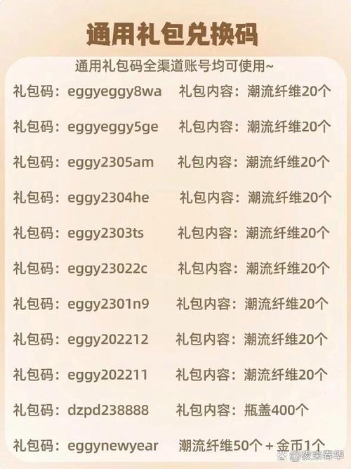 兑换码和激活码有区别吗图标