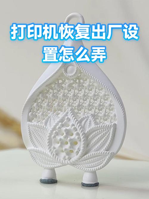 打印机怎么恢复出厂设置