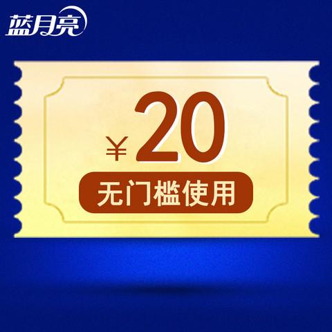 无门槛券是什么意思?