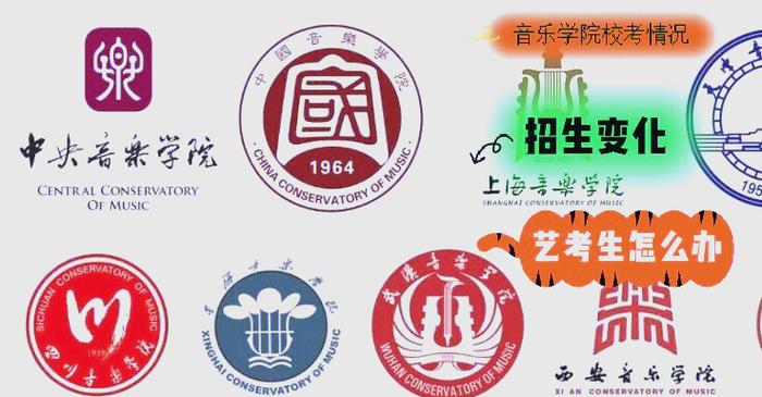 中央音乐学院进修班招生简章