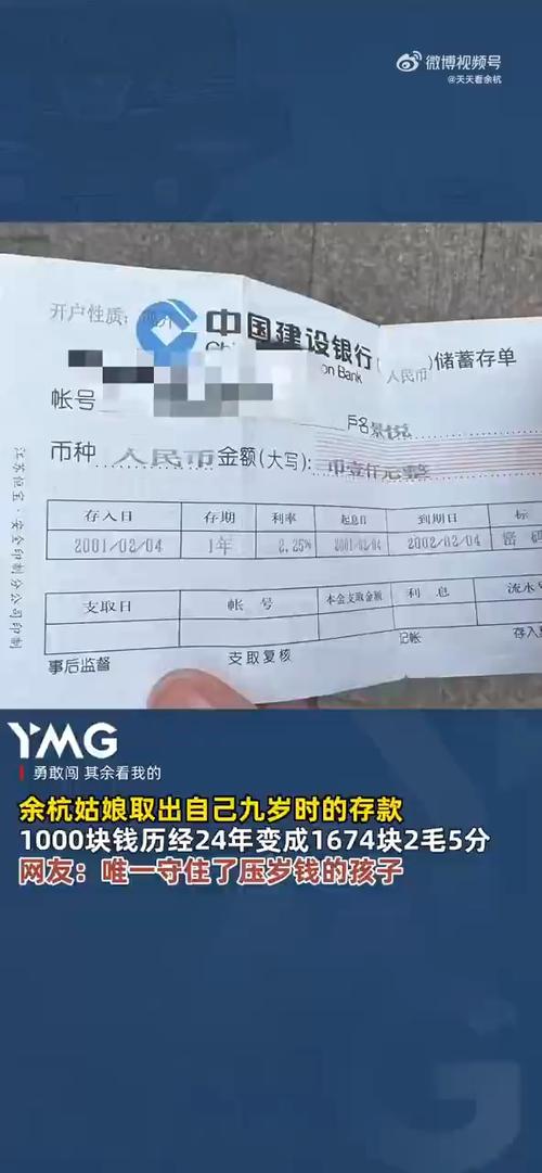 建行定期存款在哪里看