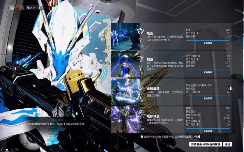warframe毒妈和电男哪个好