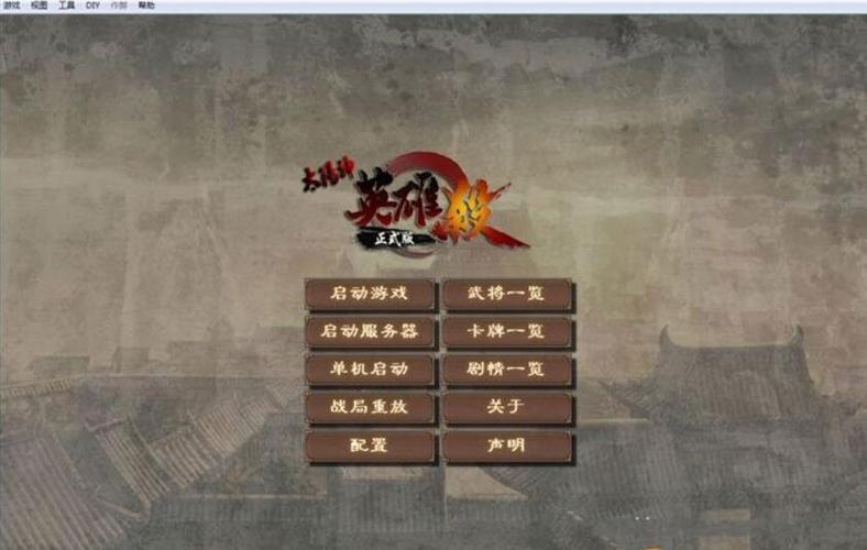 英雄杀(单机版)无需联网图标