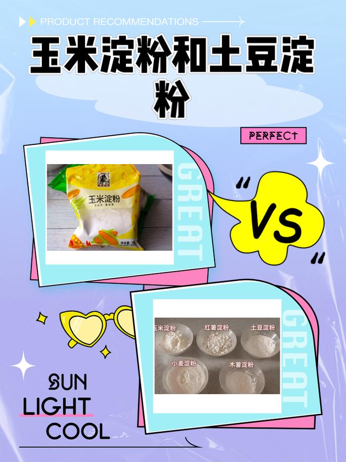 淀粉可以上飞机吗游戏截图