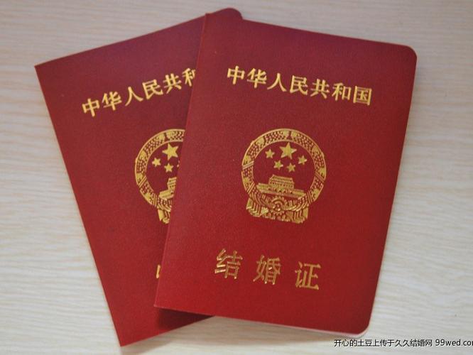 虚拟结婚证图片制作