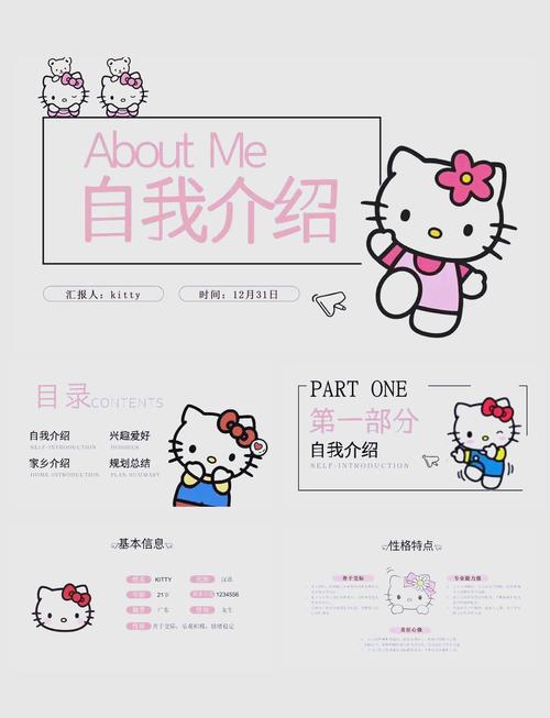 m找主自我介绍缩略图