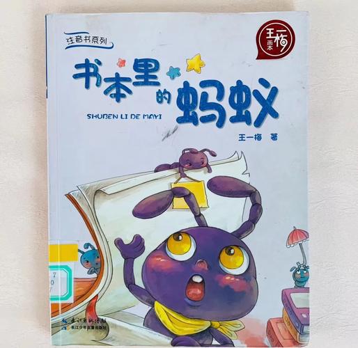 小蚂蚁追书游戏截图