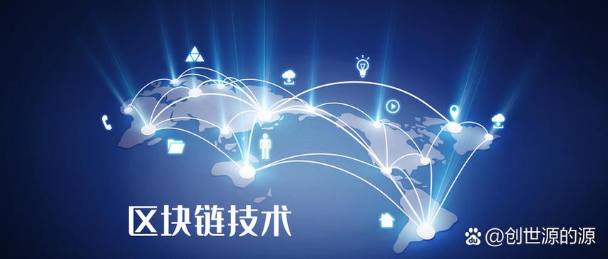 创建自己的区块链