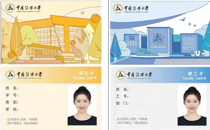 校园卡毕业之后还能用吗游戏截图