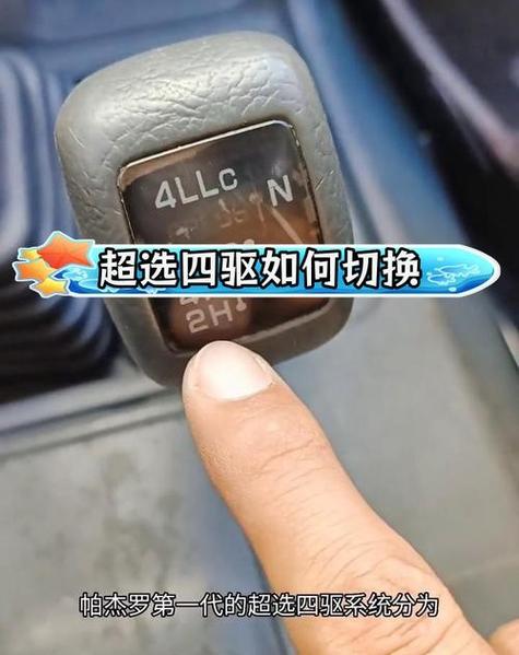 挂四驱的正确的方法