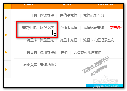 固定电话绑定手机费用