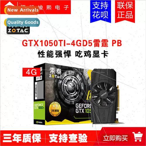 1050ti不用单独供电吗