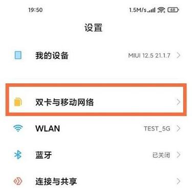 小米volte开关在哪