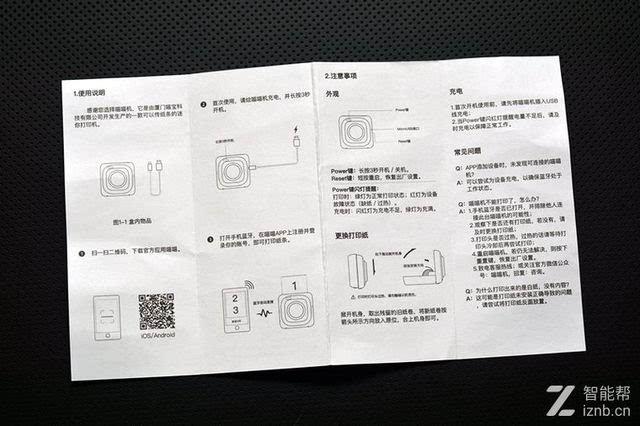 喵喵机打印机怎么使用
