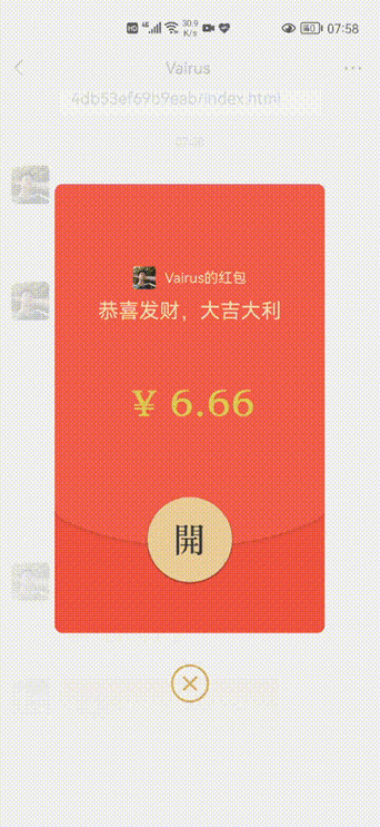 发的红包怎么再次转发游戏截图