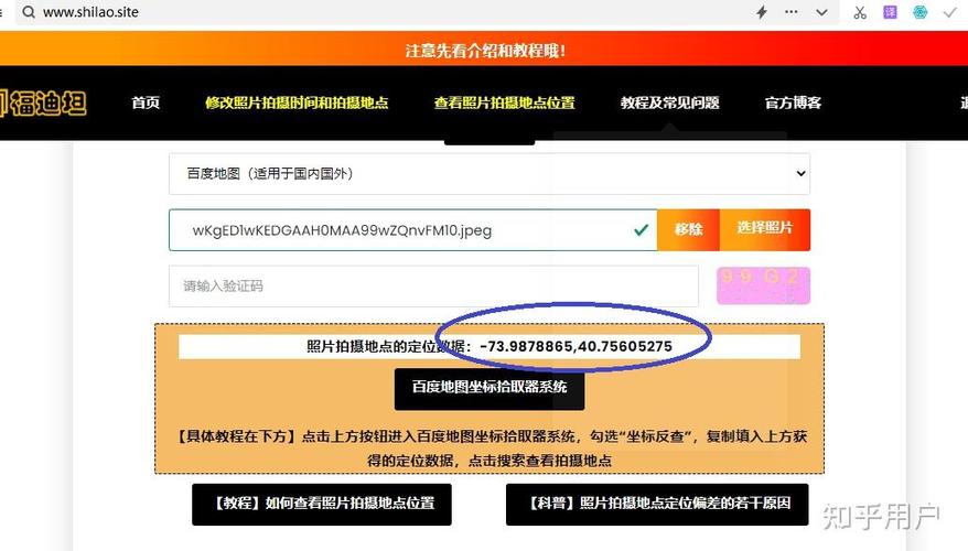 给朋友发照片怎么显示地址信息