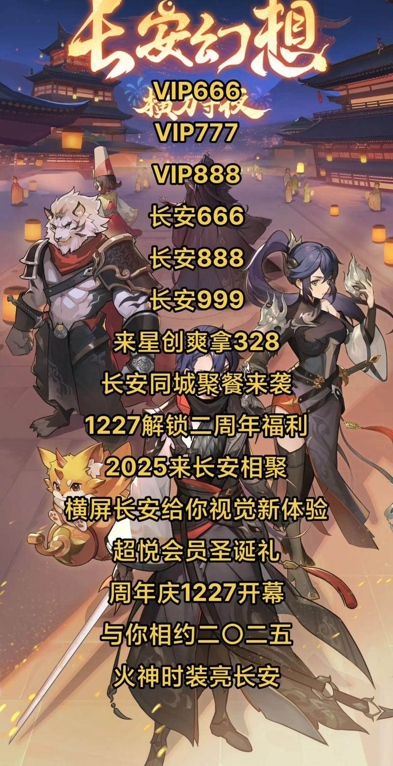 长安幻想兑换码12个礼包最新