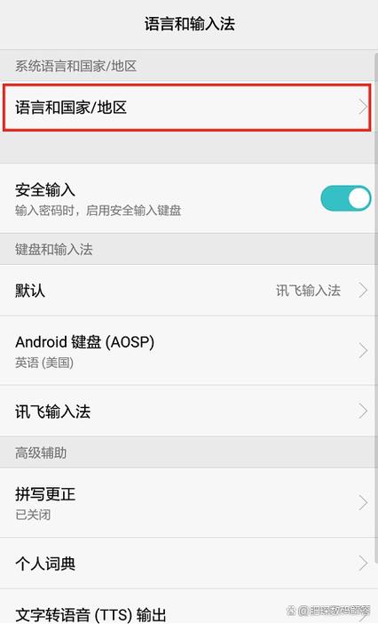 华为手机怎么切换中文
