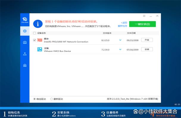 万能网卡驱动下载官网