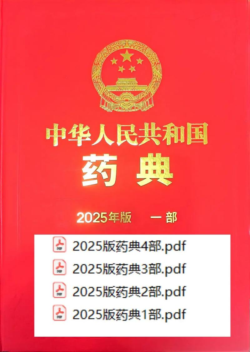 2015版中国药典电子版截图