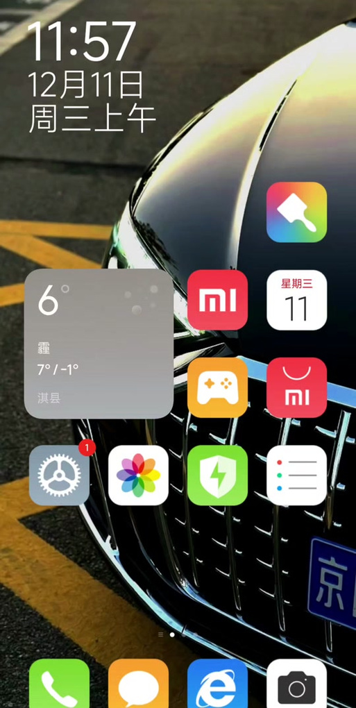 红米手机时间设置变大