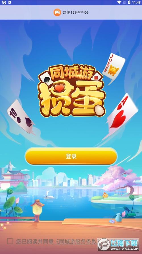 免费掼蛋手机版