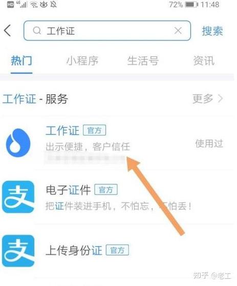 闲鱼有必要授权芝麻证吗