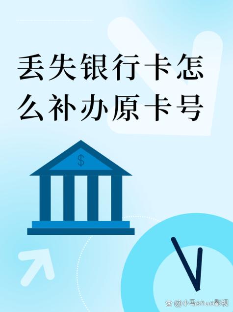 银行卡丢了想知道卡号