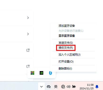 手机通过蓝牙传送文件到电脑缩略图