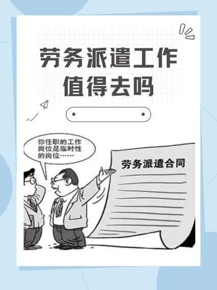 劳务派遣被退回有补偿吗