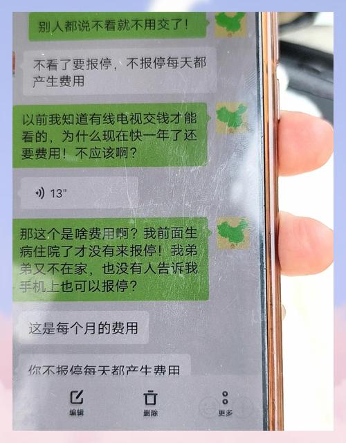 华数不报停会一直欠费吗