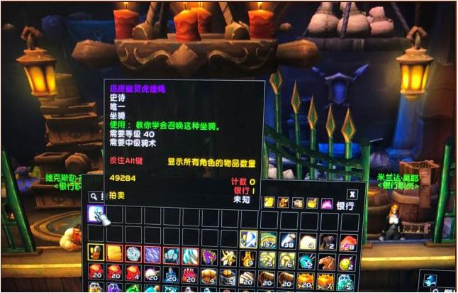魔兽世界幽灵虎盒子缩略图
