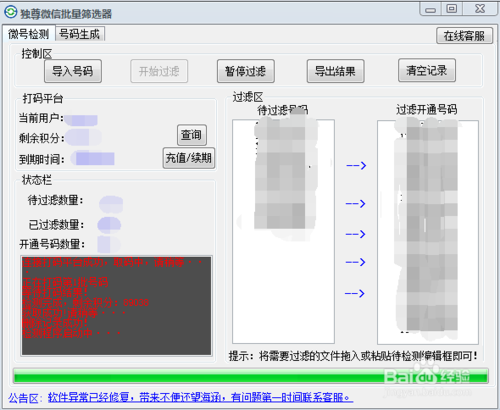 手机关机了qq会显示4g在线吗