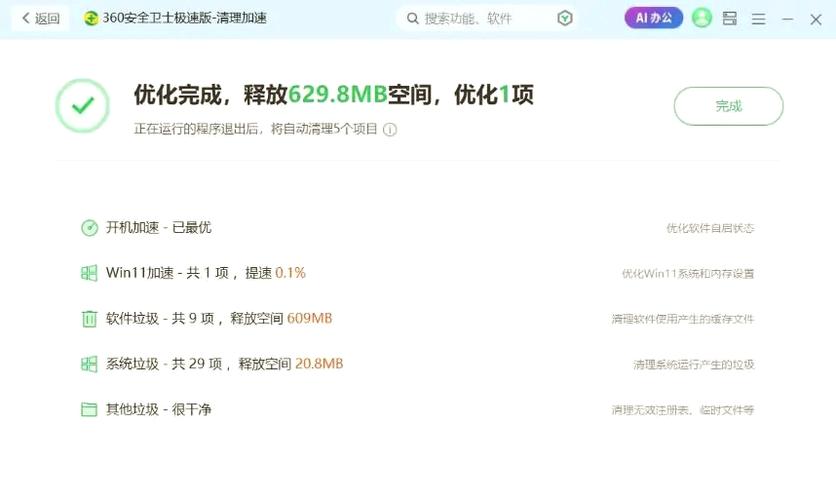 各种极速版软件出现的原因