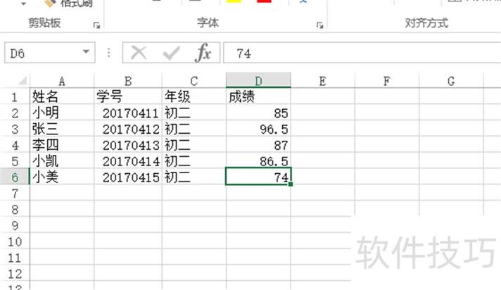 excel表格格子大小统一的工具