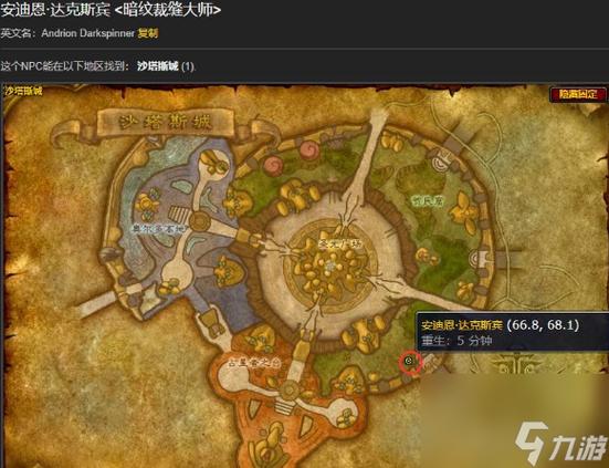 魔兽世界军团裁缝哪学