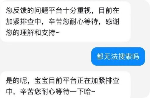 抖音搜索太频繁不让搜索了