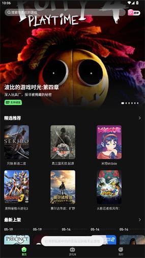 格来云如何无限试玩?截图