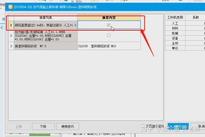 广联达怎样套定额和清单