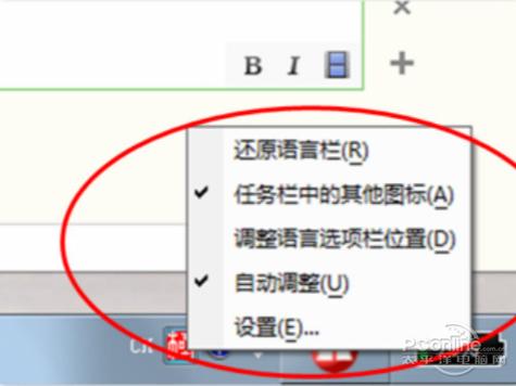 电脑右下角键盘怎么去掉