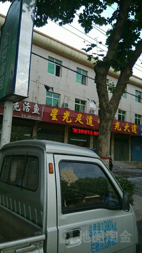 星光足道电话