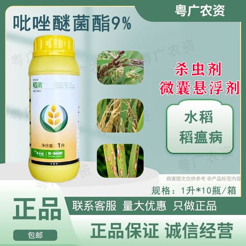 德国巴斯夫稻清说明书