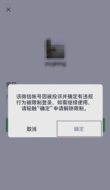 朋友圈怎么解开限制