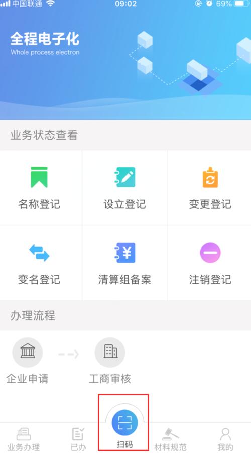 河南掌上市监app最新版