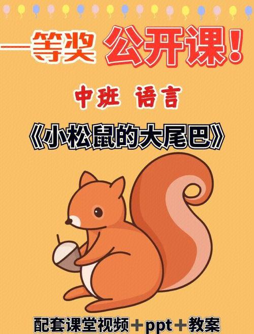 动物餐厅小松鼠怎么解锁