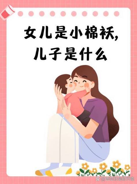 军大衣指的是儿子吗