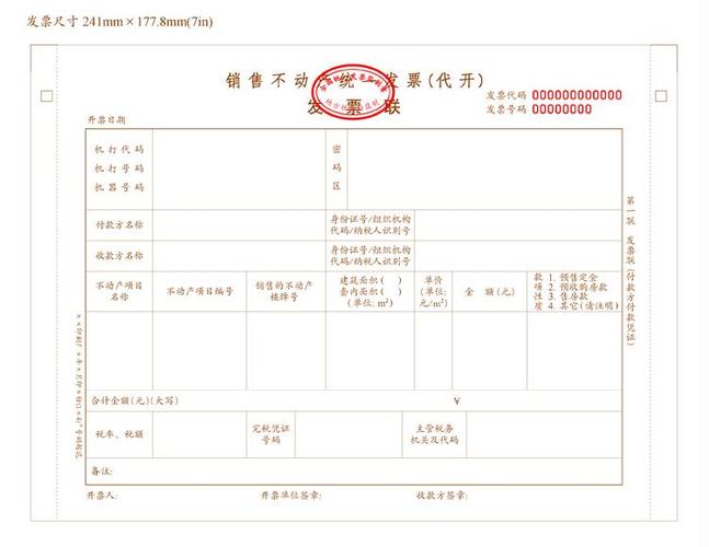 发票单价怎么算